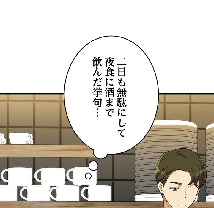 どの彼女がお好み？ 第26話 - 60