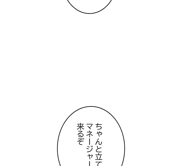 どの彼女がお好み？ 第26話 - 62