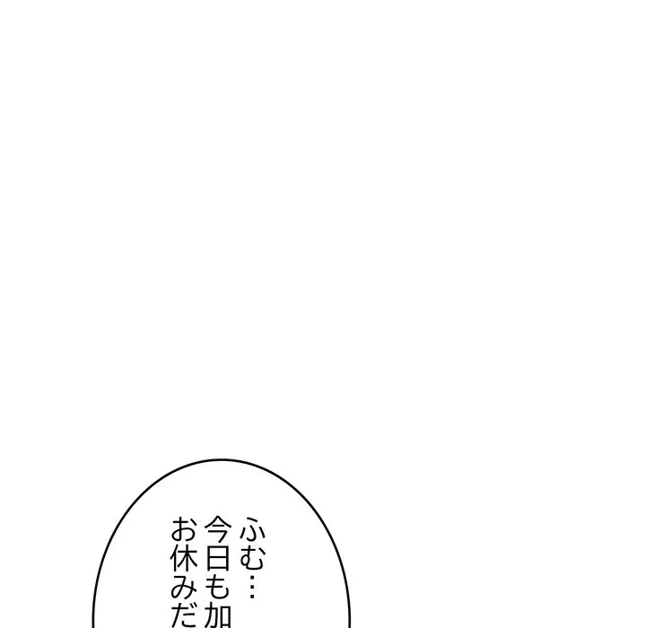 どの彼女がお好み？ 第26話 - 65