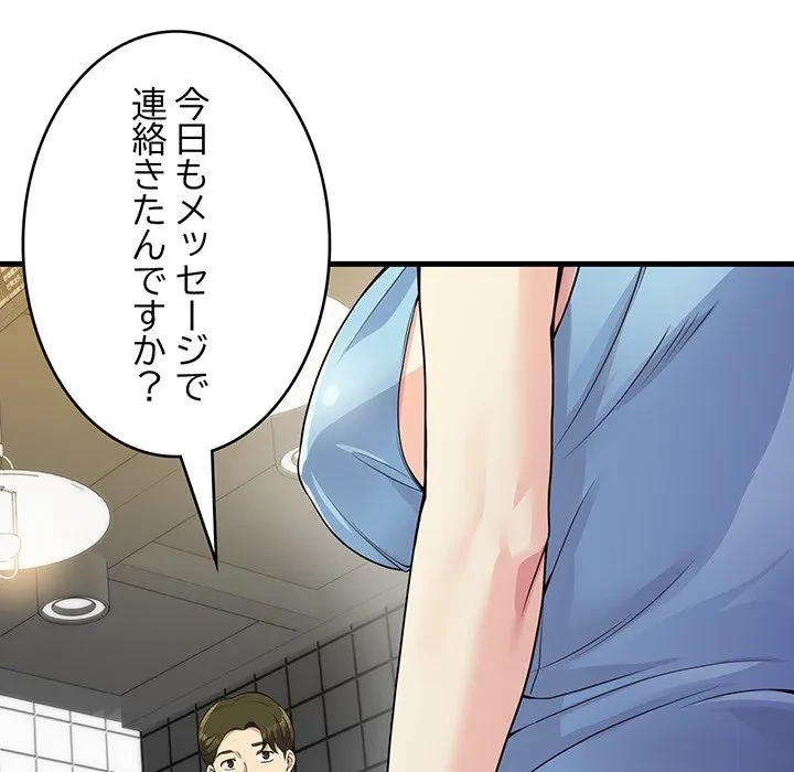 どの彼女がお好み？ 第26話 - 69