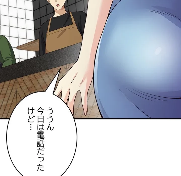 どの彼女がお好み？ 第26話 - 70