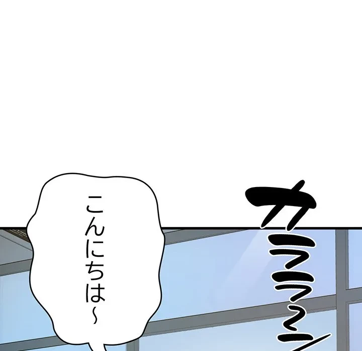 どの彼女がお好み？ 第26話 - 95