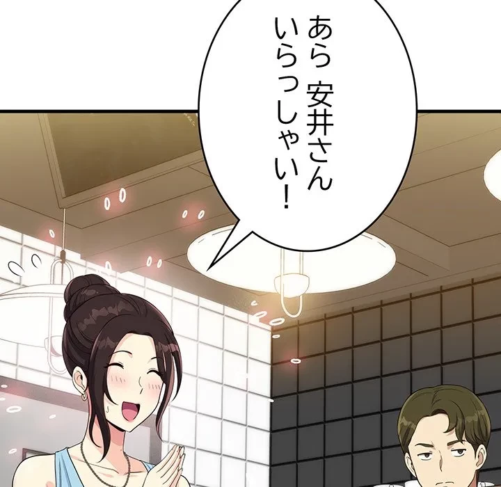 どの彼女がお好み？ 第26話 - 98