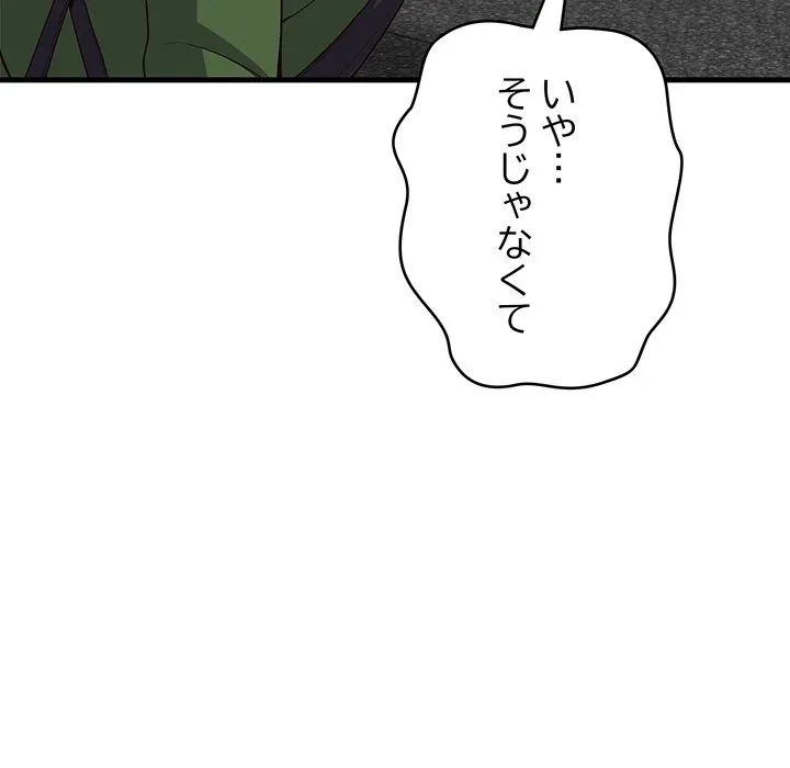 どの彼女がお好み？ 第26話 - 105