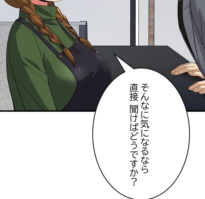 どの彼女がお好み？ 第26話 - 113