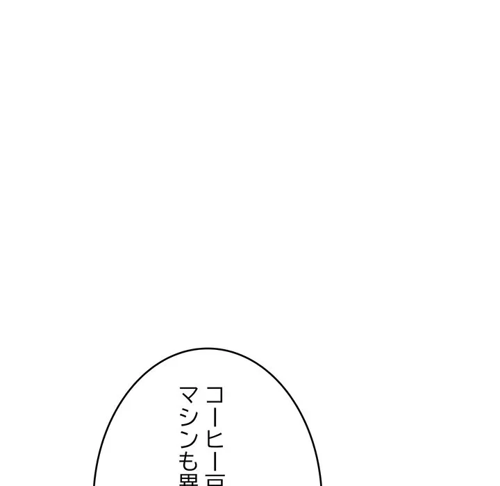どの彼女がお好み？ 第26話 - 117