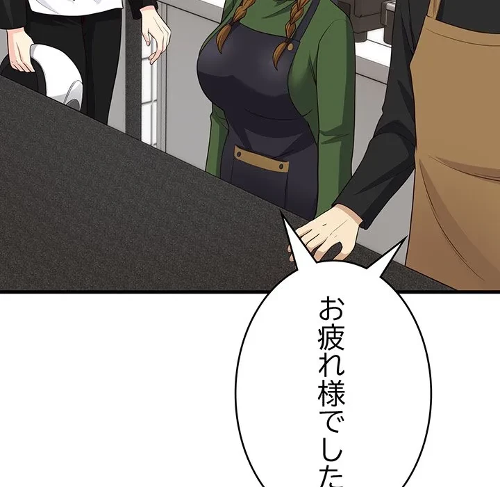 どの彼女がお好み？ 第26話 - 119
