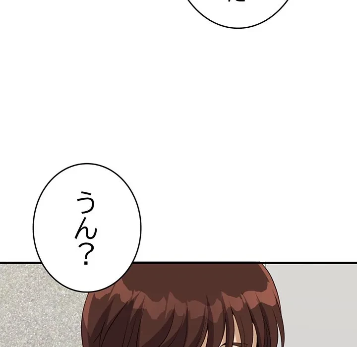 どの彼女がお好み？ 第26話 - 120
