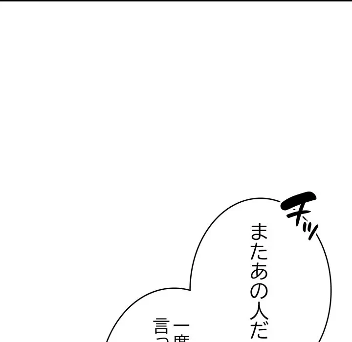 どの彼女がお好み？ 第26話 - 122