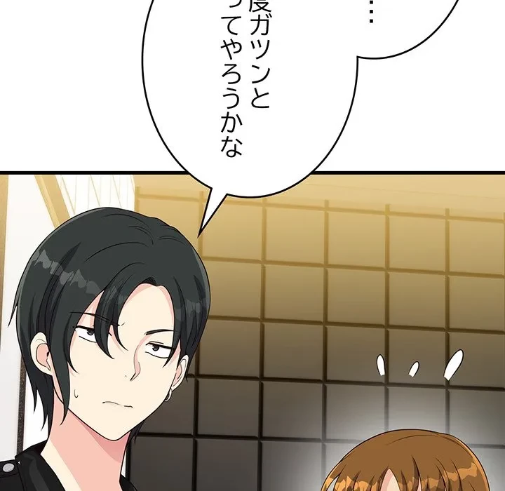 どの彼女がお好み？ 第26話 - 123
