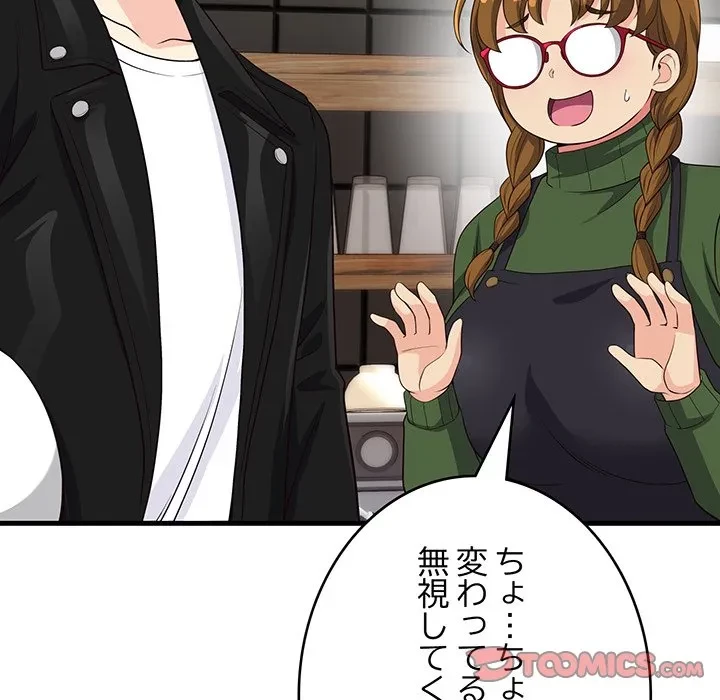 どの彼女がお好み？ 第26話 - 124