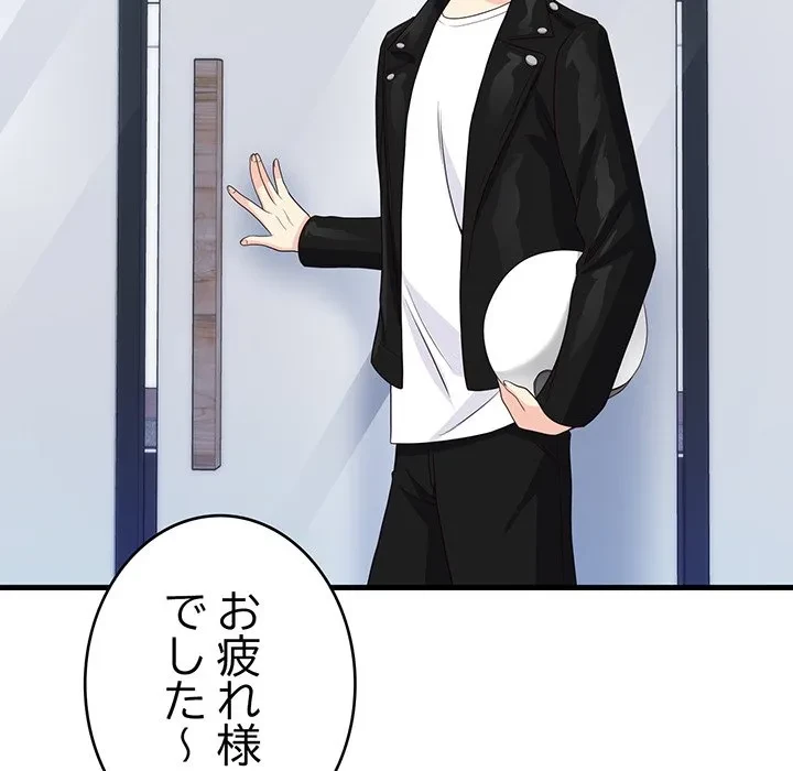 どの彼女がお好み？ 第26話 - 127