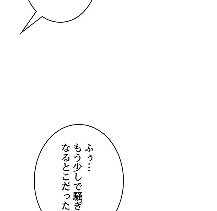 どの彼女がお好み？ 第26話 - 128