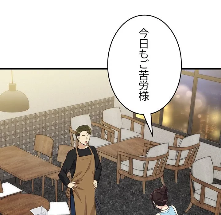 どの彼女がお好み？ 第26話 - 135