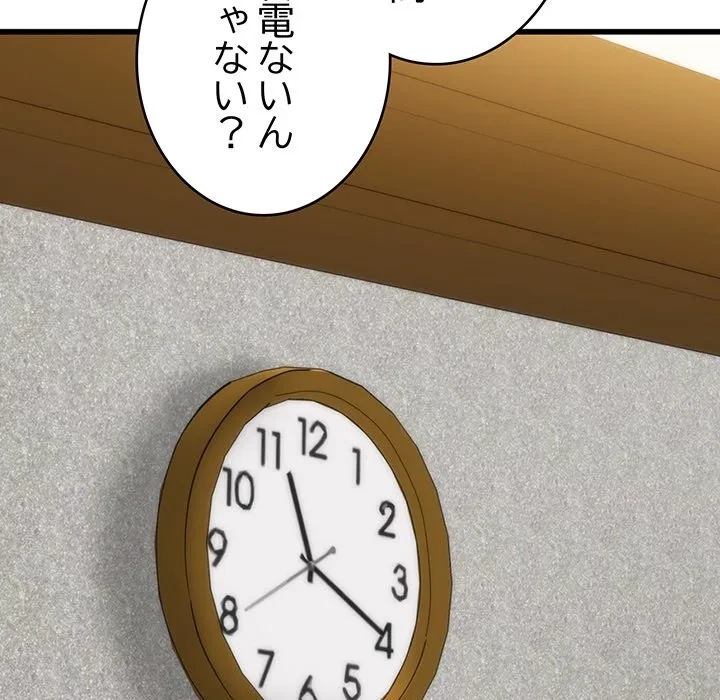 どの彼女がお好み？ 第26話 - 138