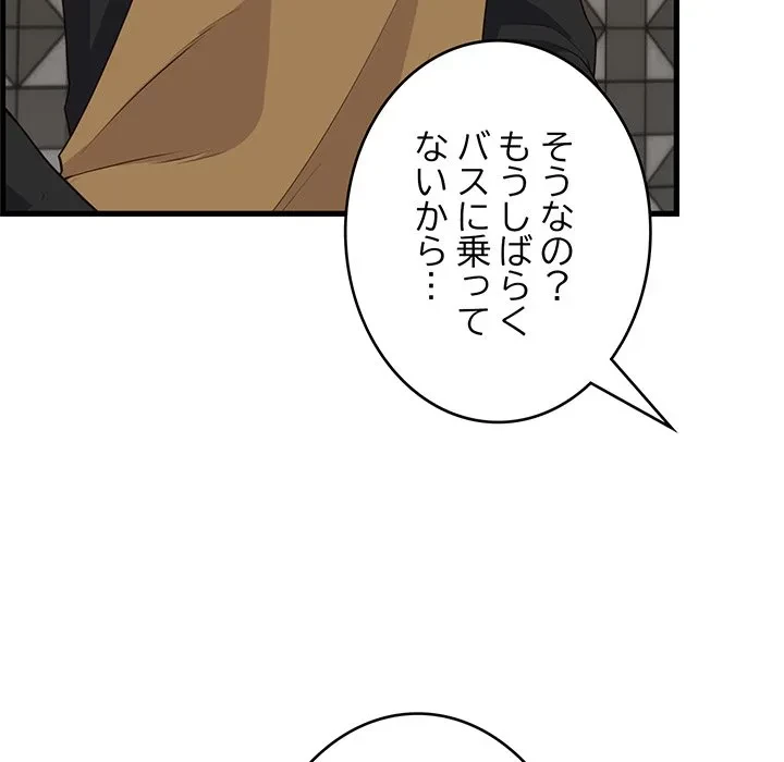 どの彼女がお好み？ 第26話 - 142