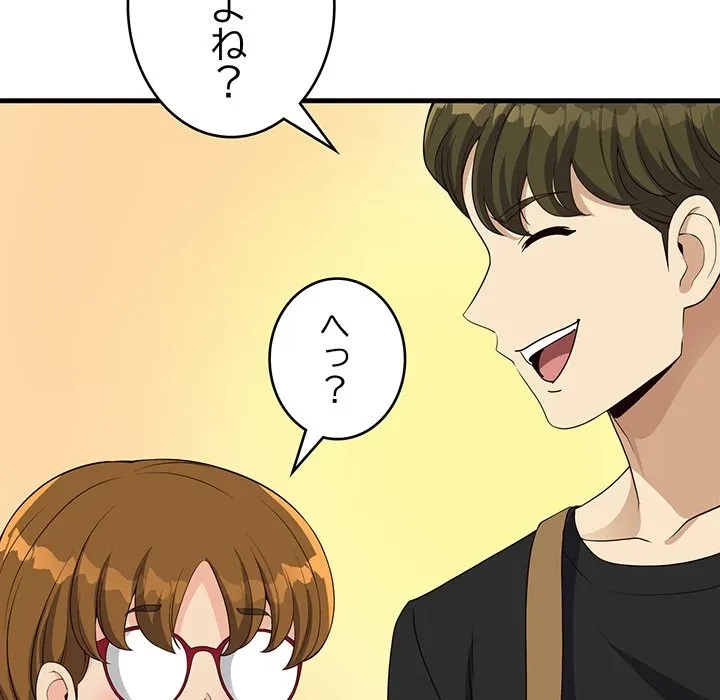 どの彼女がお好み？ 第26話 - 149