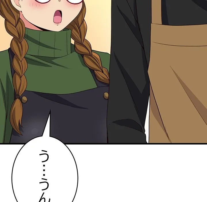どの彼女がお好み？ 第26話 - 150