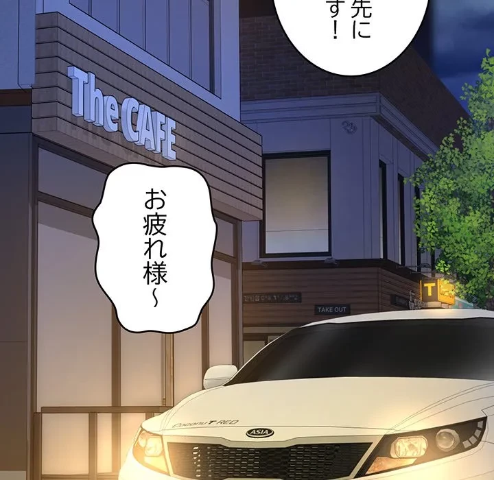 どの彼女がお好み？ 第26話 - 153