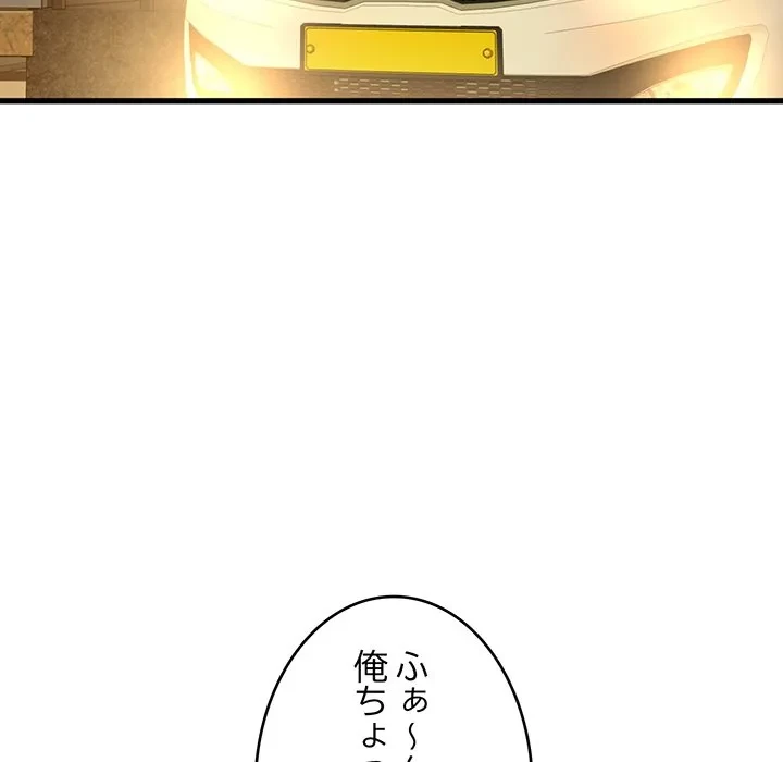 どの彼女がお好み？ 第26話 - 154