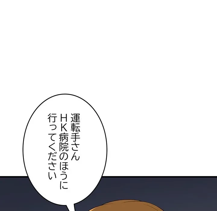 どの彼女がお好み？ 第26話 - 157