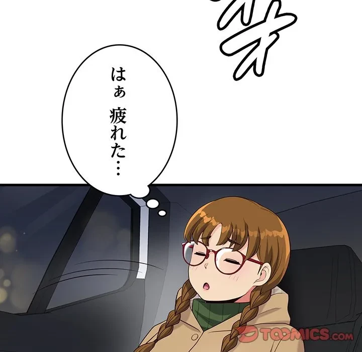 どの彼女がお好み？ 第26話 - 160