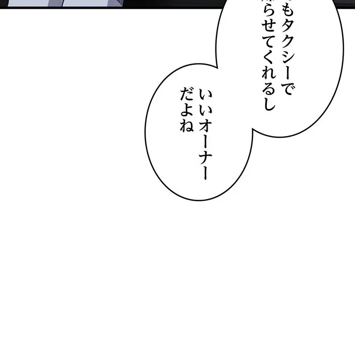 どの彼女がお好み？ 第26話 - 162
