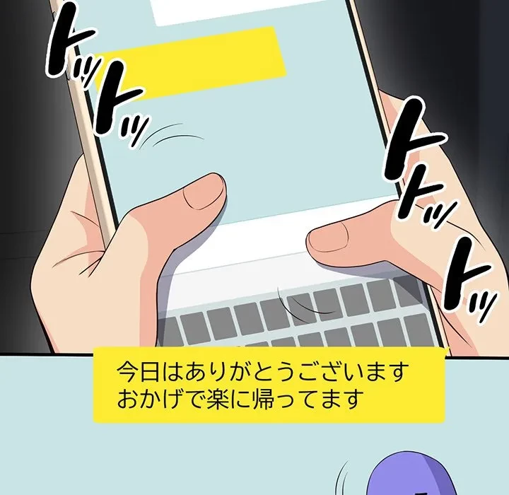 どの彼女がお好み？ 第26話 - 164