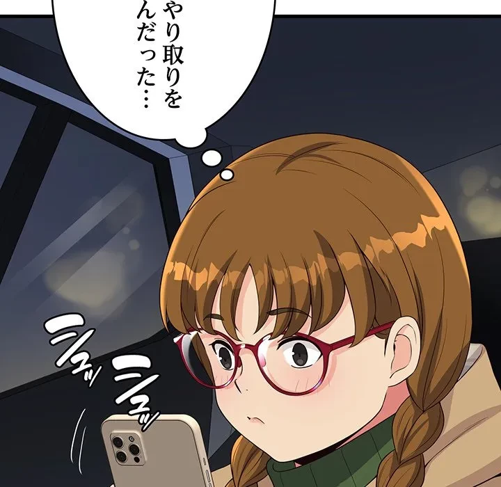 どの彼女がお好み？ 第26話 - 167