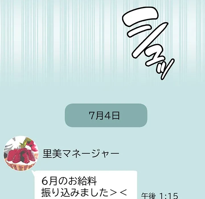 どの彼女がお好み？ 第26話 - 174