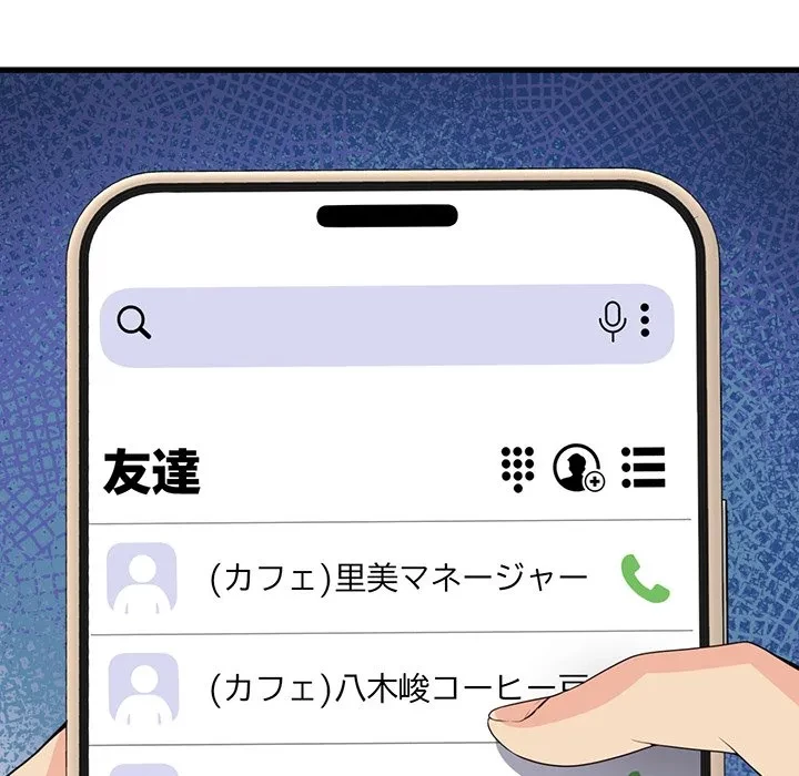 どの彼女がお好み？ 第26話 - 179