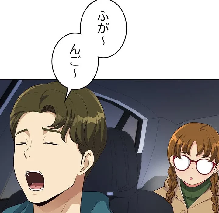 どの彼女がお好み？ 第26話 - 182