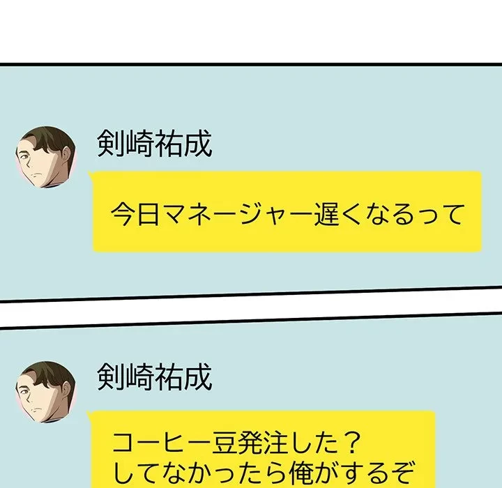 どの彼女がお好み？ 第26話 - 187