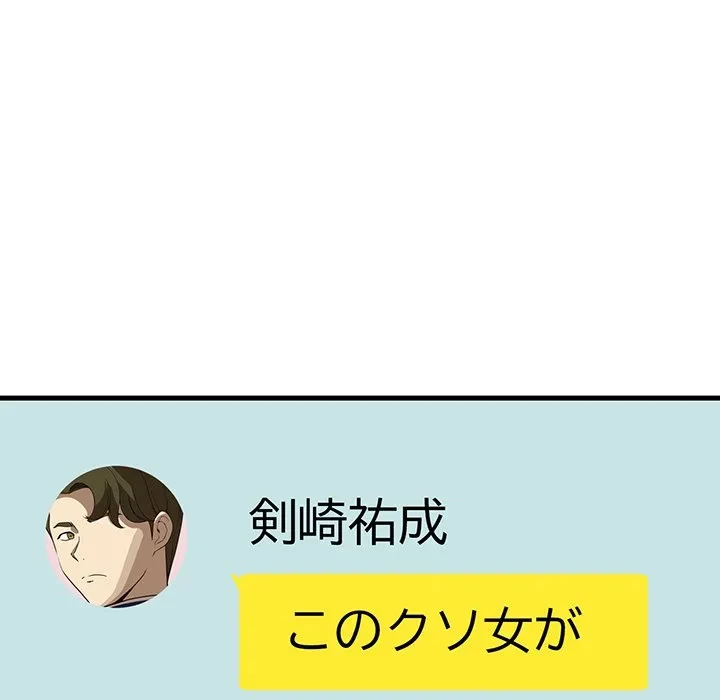 どの彼女がお好み？ 第26話 - 192