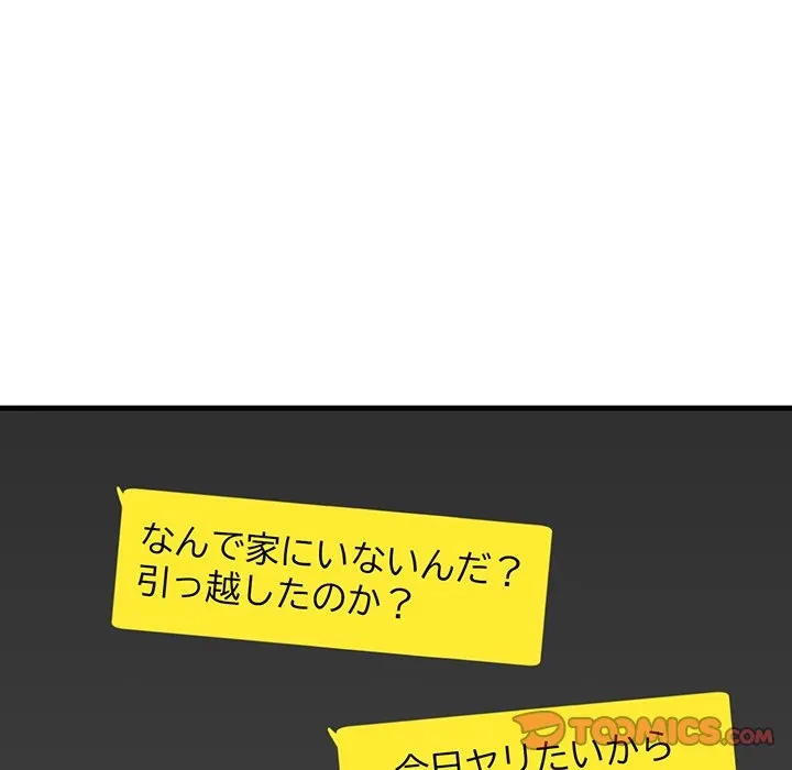 どの彼女がお好み？ 第26話 - 196