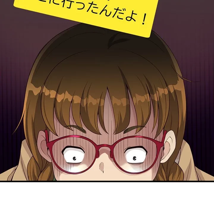 どの彼女がお好み？ 第26話 - 198