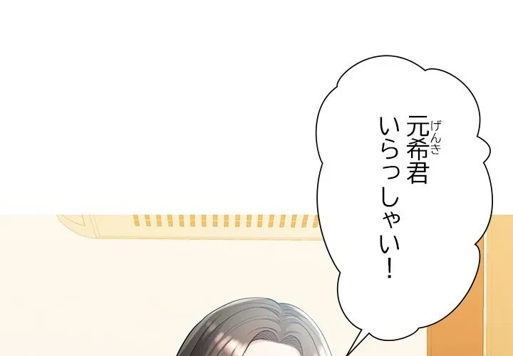 ノスタルジックアバンチュール 第0話 - 1