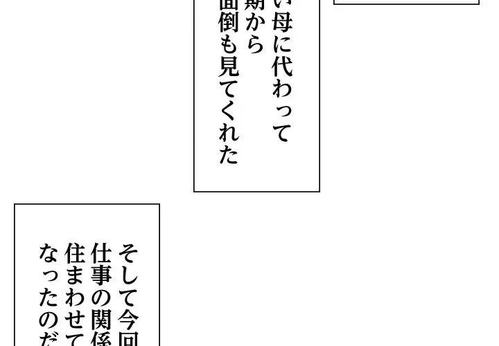 ノスタルジックアバンチュール 第0話 - 4