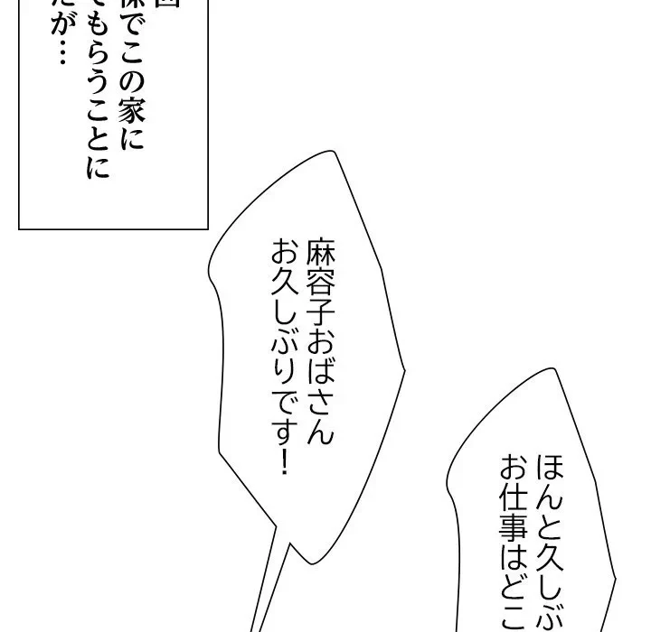 ノスタルジックアバンチュール 第0話 - 5