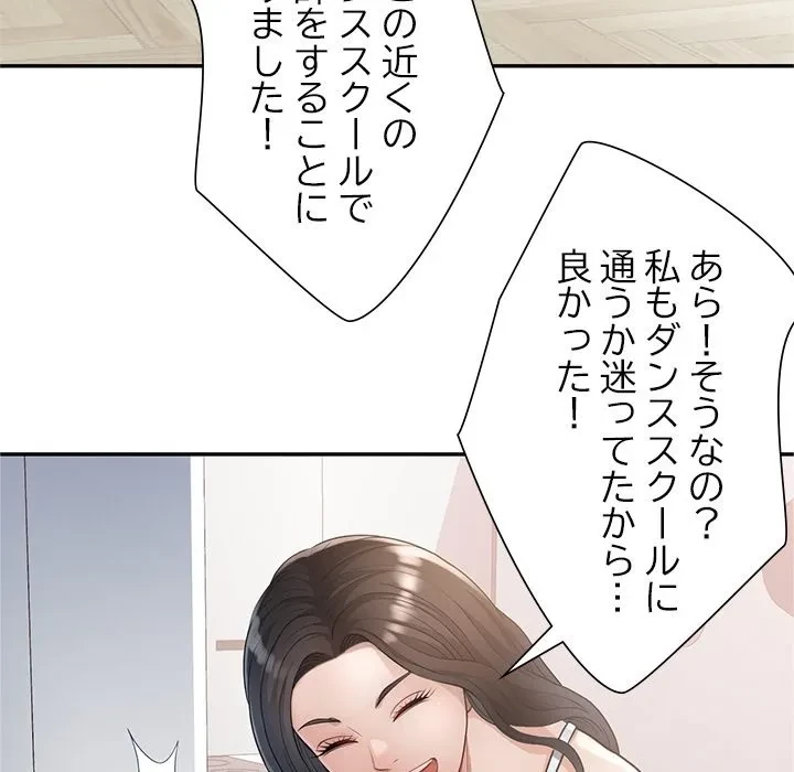 ノスタルジックアバンチュール 第0話 - 7