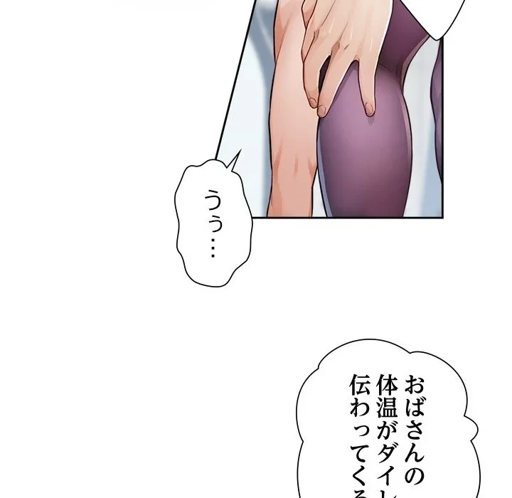 ノスタルジックアバンチュール 第0話 - 31