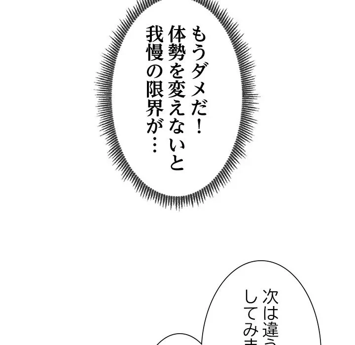 ノスタルジックアバンチュール 第0話 - 33