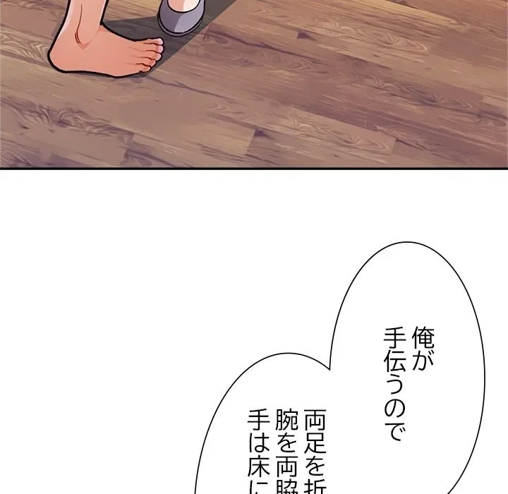ノスタルジックアバンチュール 第0話 - 36