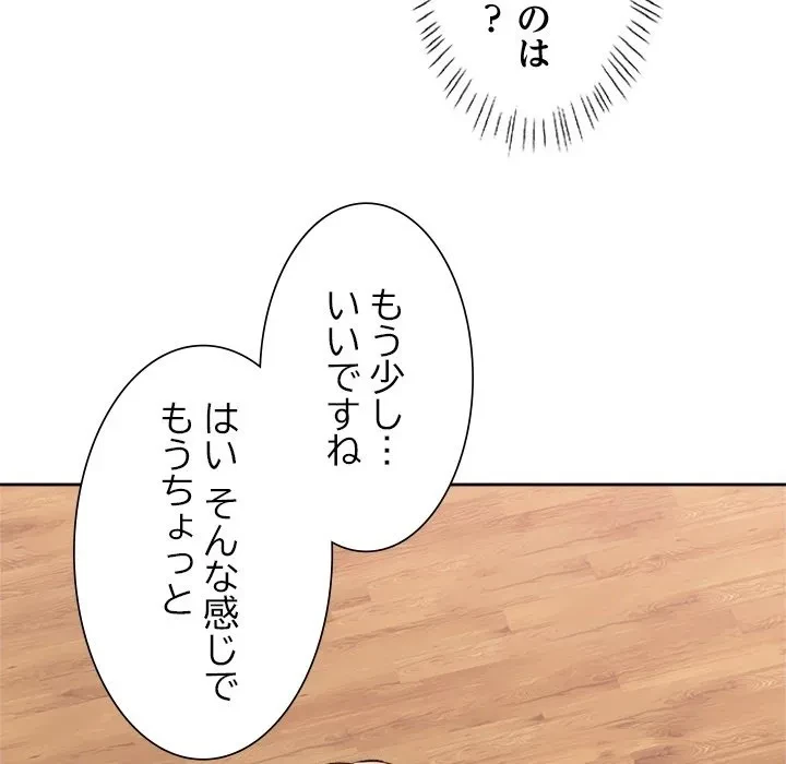 ノスタルジックアバンチュール 第0話 - 42