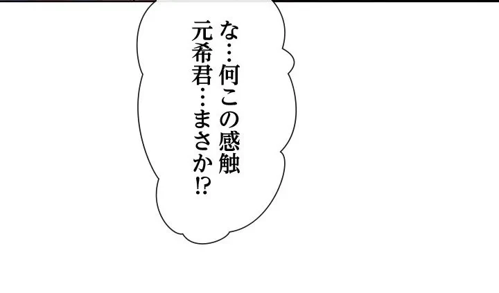 ノスタルジックアバンチュール 第0話 - 49