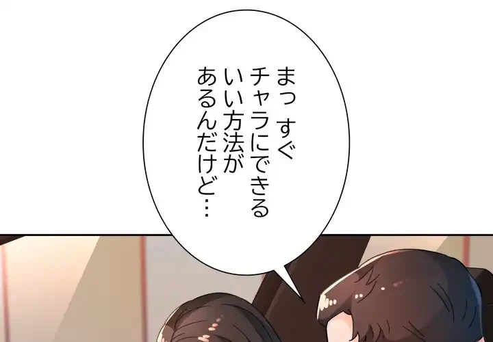 ノスタルジックアバンチュール 第66話 - 3