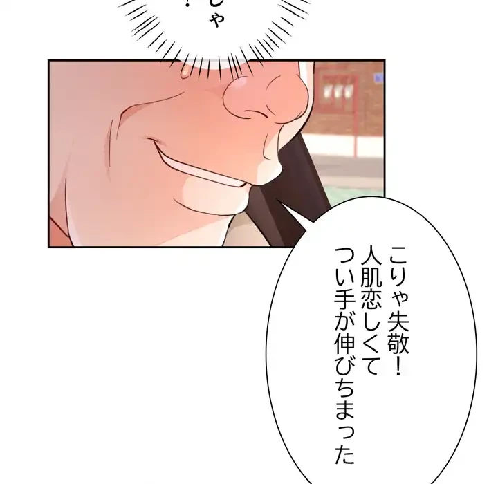ノスタルジックアバンチュール 第66話 - 19