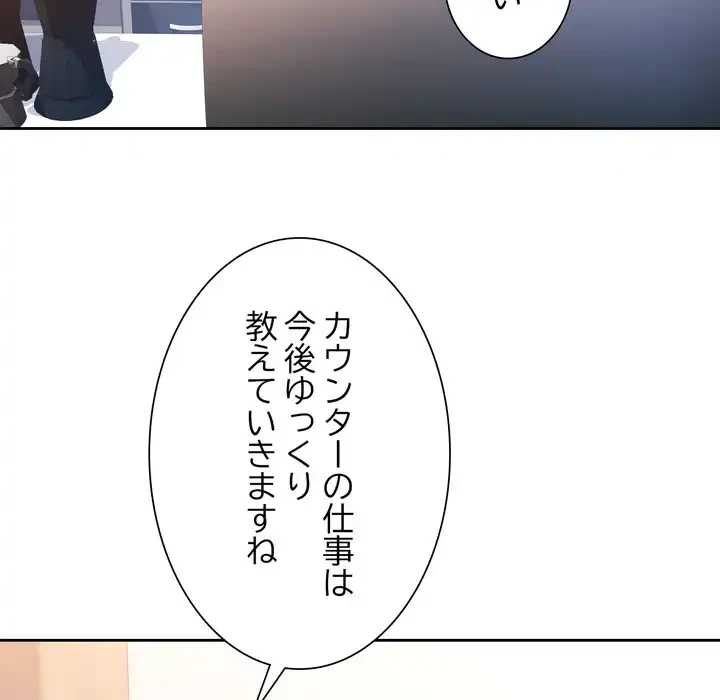 ノスタルジックアバンチュール 第66話 - 25