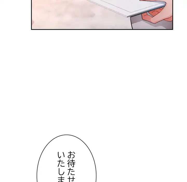 ノスタルジックアバンチュール 第66話 - 28