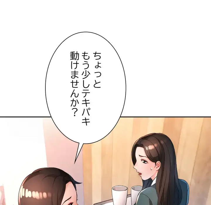 ノスタルジックアバンチュール 第66話 - 35